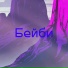 demid