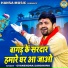 Gyanendra Sardhana
