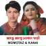 Momtaz, kanai