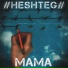 HESHTEG