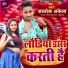 Aalok Akela