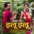 Ram Chavhan feat. Tejaswini Rathod