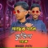 Putu