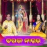 Balkrishna Tripathy, Bigyenshi Barik
