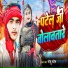Golu Patel