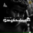 APK Praveen kumar, Anandh Ak
