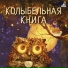 Светлана Силантьева