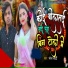 Bhola Bedardi