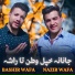 Bashir Wafa, nazir wafa
