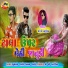 Subhash Damor, Aman Damor