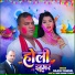 Rajeev Mandal