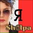 SHOLPA feat. Ivan Qazaq
