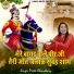 Preeti Choudhary