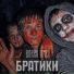 BORKA OMG