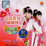 Qing Pin Guo