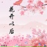 陈雅萍