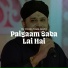 Owais Raza Qadri