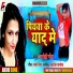 Aarohi Geet