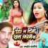 Randheer Sawariya