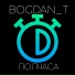 BOGDAN T