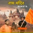 Sawai Mali