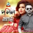Belal Khan, Nancy