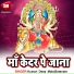 Kumari Deep Mala