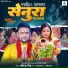 Ankita Singh, Raushan Hegde, Ajit Mandal
