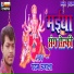 Chandan Ujala