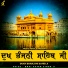 Bhai Avtar Singh Ji