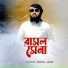 Anamul Kabir
