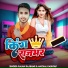 Rajan Rajbhar, Anchal Kashyap