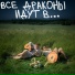 vasyaneigor, notsobear