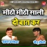 Rakesh Kiloe, Binu Chaudhary
