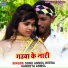 Sonu Anmol Heera, Sandhya Anmol