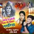 Jyoti Chaudhary, Devendra Madhubaniya