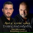 Stathis Alexandridis, Babis Kemanetzidis