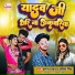 Prabhat Yadav, Abita Singh