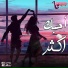 Habibi Vibes Band