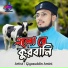 Giyasuddin Amini