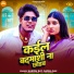Hariom Ray, Radha Raj