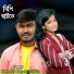 Kader Ali, Aysha Siddika