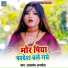 Lalchand Anmol