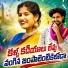 Singer Venkatamma