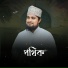 Qasidatv