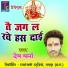Dev Verma