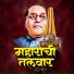 Balu Shinde
