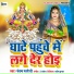 Pancham Pardeshi