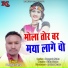 Deepak Sahu