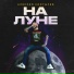 Alexey Kostylev